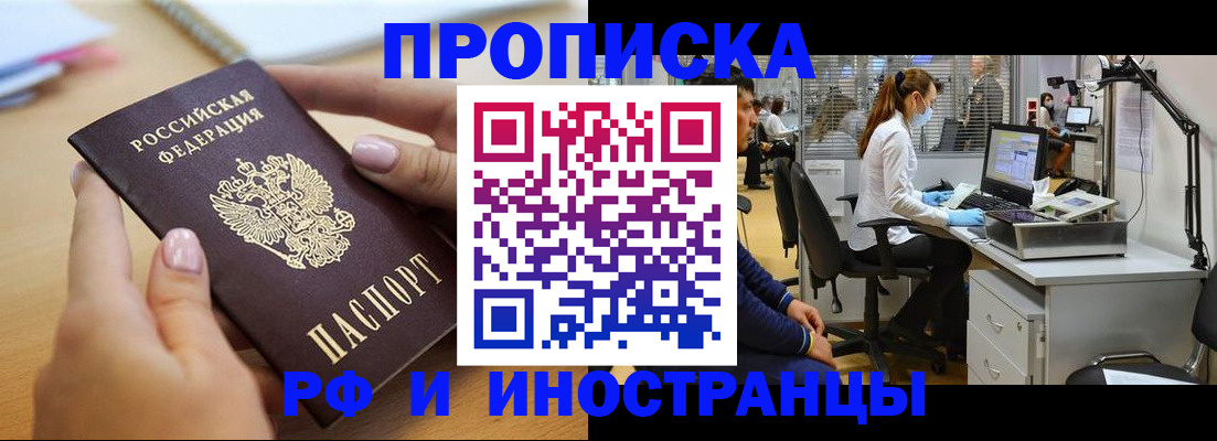 прописка регистрация в Муроме