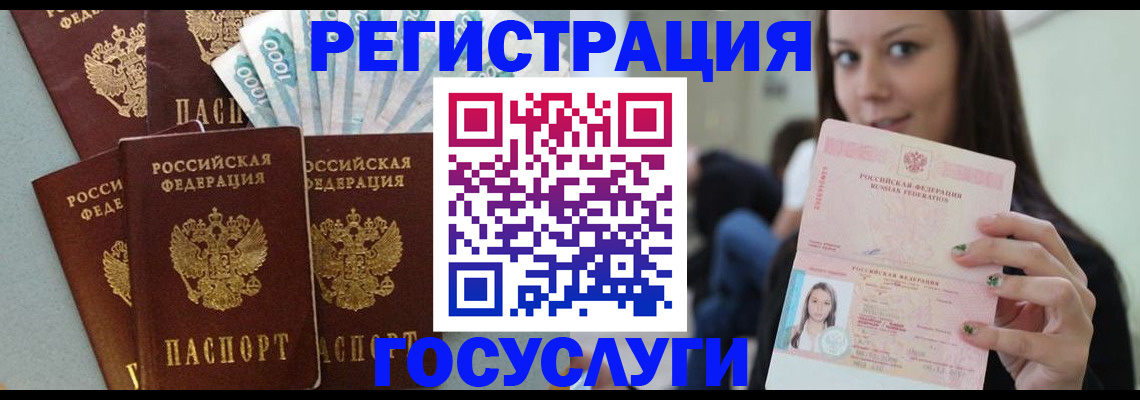 прописка штамп в Муроме