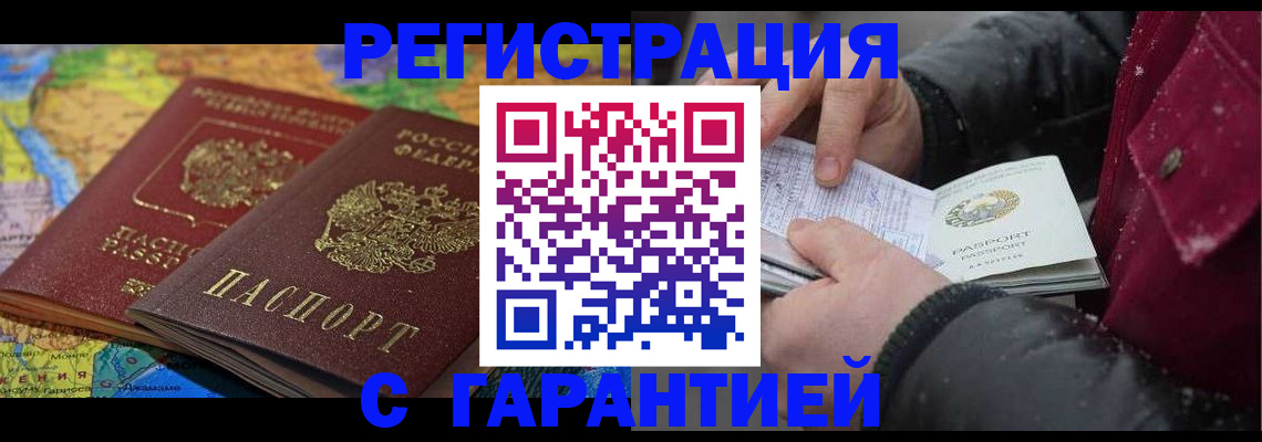 временная регистрация гарантия в Муроме