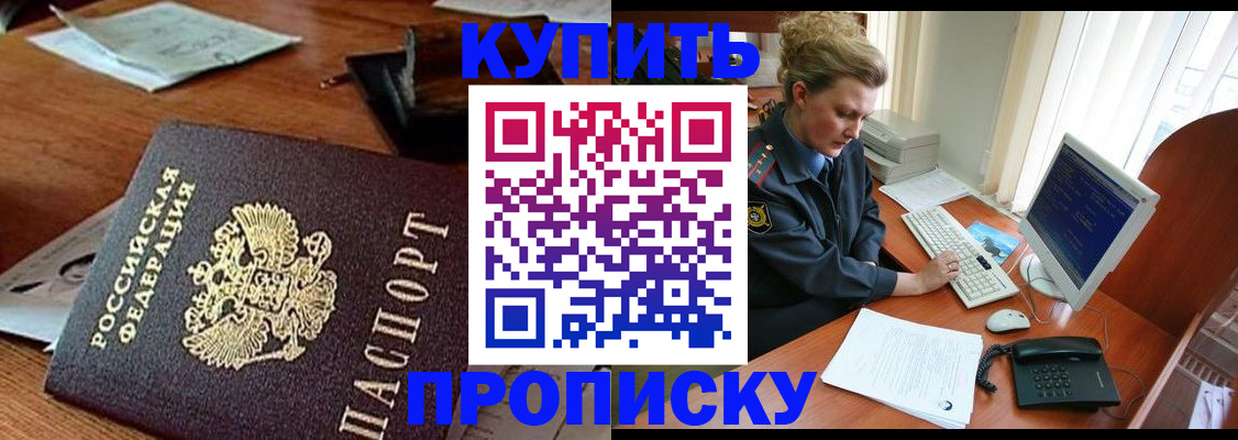 временная прописка в Муроме