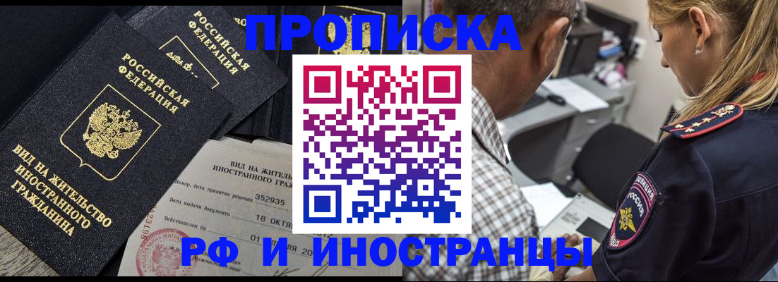 временная регистрация в Муроме